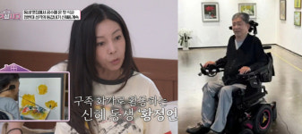 황신혜, 눈물의 가족사 