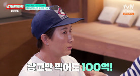 박세리, 中 출연료 쿨하게 밝혔다 