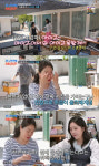 '시어머니 상견례 거절' 상처 속...한윤서 母 오열 