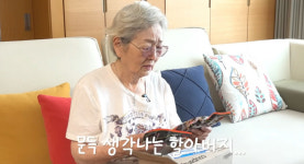 김영옥, 사별 후 받은 택배에 눈물 