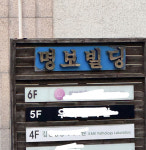 박성광, 탈락 홍명보 감독 공개 저격..월드컵 직후 올린 명보빌딩 사진