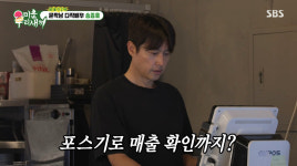 '다작배우' 송종호, 생계 위해 고깃집 운영...발레파킹까지 직접하는 사장님 ('미우새')