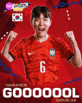 한국 축구 초대형 낭보! 
