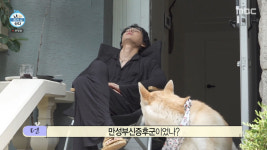 던, 만성부신증후군 고백...2층 주택 마당서 휴식 