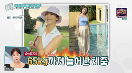 장가현, 갱년기에 65kg까지…
