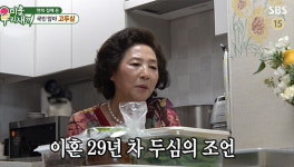 75세 고두심, 이혼 29년 만에 재혼 가능성 열었나…
