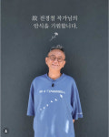 “‘피터팬 아빠’ 기억해달라” 전경철 작가 별세에 출판사도 애도…마지막 소망 계승 약속