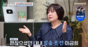 이금희, 93세 모친상 비보…밤잠 못 자며 병간호했던 母 떠나보냈다