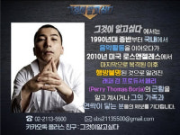 16년째 행방 묘연한 'YG 래퍼' 페리…'그알'이 직접 찾는다 