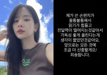 우주소녀 설아, 오타 투성이 손편지 결국 삭제→'AI 활용' 논란 사과