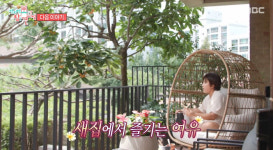 박세리, 초호화 타운하우스 이사..영화관→최첨단 테라스 