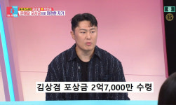 은메달 포상금만 2억 7천만원 '대박'...김상겸, 으리으리한 자가 공개 (동상이몽)