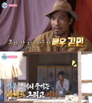 연예인 집자랑 아니다…'파신' 김민, 90년 된 동두천 구옥 자취 일상 공개