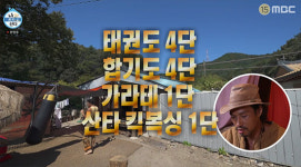 기안84도 발발 떨었다…김민, 90년 된 집→해외 8년 거친 '찐 자유인' 삶 [종합]