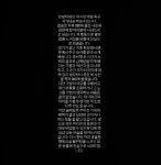 [공식발표]'전역모→경례 세리머니 논란' 박승수 사과 