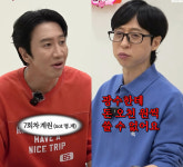 유재석, '대박난' 이광수 버블 칼같이 선 긋기...