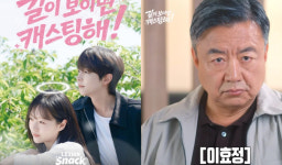 예비시父 이효정도 호흡...이유진차경은, 첫 연출작서 만나 결혼까지 [SC이슈]