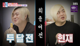 문희준, 30주년 다이어트 실패→'비만 치료제' 거절 