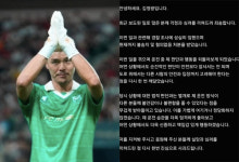 [공식]'흰색 SUV 보복운전 의혹' 前 국대 김영광, 공식 사과 