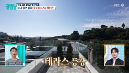 정보석, 뻥 뚫린 성북동뷰 '으리으리 3층집' 자랑...