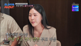 한윤서, 상견례 중 오열 