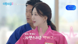 사석에서 소맥 마시고 노래방 가더니...조준현소이원, 핑크빛 기류 (신랑수업)
