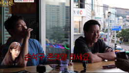 43세 한지민, 1살 연하 손석구 반말에 정색 