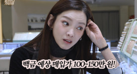 '132억 사기 이혼' 정가은, 결혼반지 팔려다 날벼락 