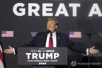 美 사우스캐롤라이나서 유세하는 트럼프 전 미국 대통령