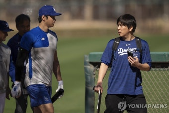 통역사와 대화 중인 슈퍼스타 오타니