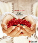 나누면 따뜻해져요…공동모금 캠페인 시작