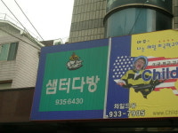70-80 세대의 낭만쉼터 다방 기억나시죠!