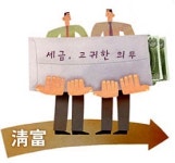 종부세 ‘노블레스 오블리주’의 실천
