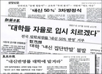 <세종로창> 그날 사학연금빌딩에서는 무슨일이 있었나