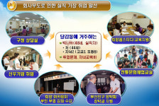 치료·재활·교육·주거복지 서비스를 한번에