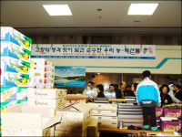정부청사 ‘농산물 직거래 장터’ 개설