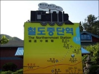 가로막힌 철길을 넘어 고대산에 올라 북녘땅을 보다