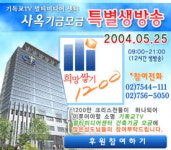 검찰,불법모금 CTS 감사장 수사착수