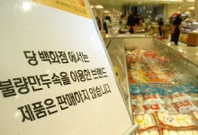 식약청,동일냉동, 금흥식품 불량만두 무혐의 판정