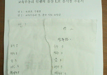 전 국민 애도속, 교육부총리,교육감 호화 술판