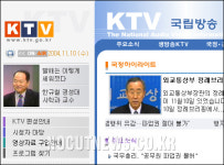 KTV, 엉뚱한 보도자료내 구설수