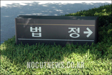 은인인 대학교수 살해한 40대 '사형' 구형