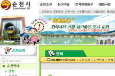 대통령상 수상 순천시청 전산망 먹통