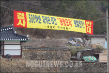 전남 화순군 공설묘지 대상지 선정 물의