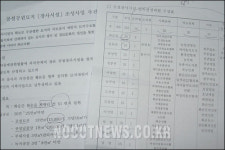 전남 화순 공원묘지 선정위원 비공개 의혹 증폭