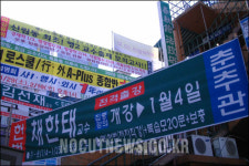 우리에게 연휴는 없다, 뜨거운 고시촌