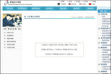충청남도교육청, 개인정보유출 논란