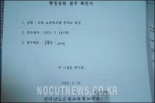 중학교 배정 반발 학부모들, 순천교육청에 행정심판 청구