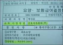 금호석유화학 노동자들도 정신질환 산재판정