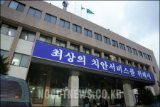 故이은주, 분당경찰서 보수적, 사생활 깨끗했다